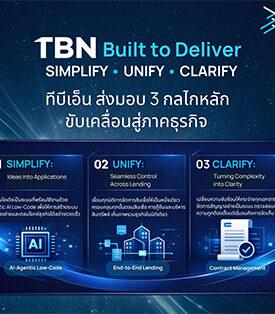 TBN เปิดยุทธศาสตร์ “Built to Deliver” ขับเคลื่อนองค์กรสู่ผลลัพธ์ที่วัดได้ ด้วย 3 กลไก SIMPLIFY, UNIFY และ CLARIFY