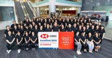 HSBC ธนาคารเอชเอสบีซี ประเทศไทย คว้ารางวัล “สุดยอดองค์กรน่าทำงาน” ติดต่อกันเป็นปีที่สอง