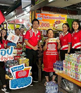 GO WHOLESALE ขนรางวัล “โชห่วย แชมป์เชี้ยน” เซอร์ไพร์สร้านค้าในเชียงใหม่ รุกหนักแคมเปญ โชห่วย GO Plus ครั้งที่ 2 ซัมเมอร์นี้มีแต่ได้ กำไรพุ่ง