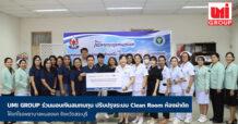 UMI GROUP มอบเงินบริจาคให้กับโรงพยาบาลหนองแค