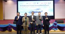 BOI – กระทรวง อว. ไว้ใจ CITE – DPU ยกระดับผู้ประกอบการไทย เพิ่มทักษะการซ่อมบำรุงยานยนต์สมัยใหม่รองรับอุตสาหกรรมรถ EV