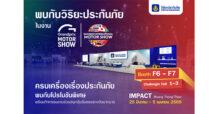 บลจ.กรุงไทย จัดสัมมนา “KTAM Investment Forum 2026: Capturing Value Beyond the Horizon” เปิดโอกาสการลงทุน พร้อมรับมือเศรษฐกิจยามผันผวน