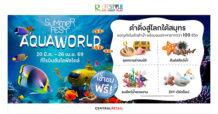 ครั้งแรก! Robinson ไลฟ์สไตล์ ชวนเปิดประตูสู่โลกใต้สมุทร ในงาน “Summer Fest – Aqua World”