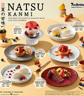IMPACT “สึโบฮาจิ” ต้อนรับซัมเมอร์ด้วยแคมเปญ “Natsu Kanmi” ขนทัพของหวานสไตล์ฮอกไกโด มอบสัมผัสความสดชื่นเริ่มต้นเพียง 149 – 169 บาท สิทธิพิเศษสำหรับสมาชิก IMPACT Family