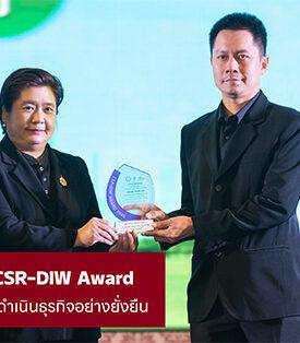 TTC รับรางวัล CSR-DIW Award สะท้อนความมุ่งมั่นดำเนินธุรกิจอย่างยั่งยืน