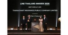 TNI ธนชาตประกันภัย คว้ารางวัล Best Display Ads กลุ่มธุรกิจประกันภัย จากเวที LINE THAILAND AWARDS 2025 ตอกย้ำการสื่อสารเชิงกลยุทธ์ เข้าใจพฤติกรรมผู้บริโภค ดัน Engagement สูงสุดในอุตสาหกรรม