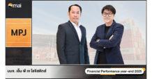 “MPJ” เปิดเกม อัดงบ 1,140 ล้านบาท ปั้นอาณาจักร 4 ธุรกิจ ดันรายได้ปี 69 พุ่งแตะ 26% ปมตะวันออกกลาง กระทบน้อยเหตุฐานลูกค้ากลุ่มเสี่ยงต่ำเพียง 2%