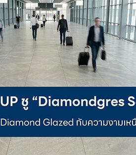 UMI GROUP ชู “Diamondgres Series” ผสานเทคโนโลยี Diamond Glazed กับความงามเหนือระดับ