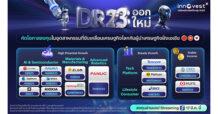 SET รับจดทะเบียน 14 DR ใหม่ อ้างอิงหุ้นชั้นนำในจีน-ฮ่องกง-ญี่ปุ่น ออกโดย INVX เริ่มซื้อขาย 17 มี.ค. นี้