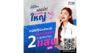 โค้งสุดท้ายปี 69 PIM เปย์หนัก!! มอบทุนสูงสุดเกือบ 200,000 บาท มาก่อนมีที่เรียนต่อทันที!