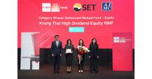 KTAM : KT-HiDiv RMF คว้าแชมป์กองทุนยอดเยี่ยม 3 ปีซ้อน จากเวที Morningstar Awards for Investing Excellence 2026