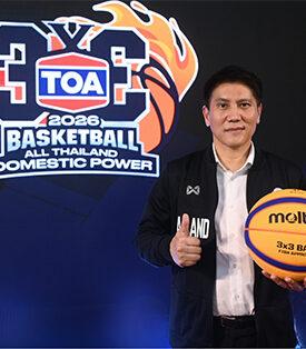 TOA ผนึกภาครัฐฯ ระเบิดศึก ‘TOA 3×3 Basketball All Thailand 2026’ ปีที่ 4 ขยาย 15 สนามทั่วไทย ชูยุทธศาสตร์ ‘Domestic Power’ ปั้นเยาวชนไทยสู่ทำเนียบทีมชาติ