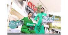 Mega Bangna จับมือ บัตรเครดิตวีซ่ากสิกรไทย* เสิร์ฟดีลแรง “กิน-ช้อป คุ้ม X4 ที่เมกาบางนา”
