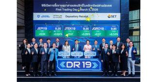 3 DR ใหม่อ้างอิง Active ETF สหรัฐฯ ออกโดย บล. หยวนต้า เริ่มซื้อขายในตลาดหลักทรัพย์ฯ วันแรก