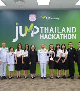 AIS Academy ร่วมกับกระทรวง พม. จัดพิธีมอบถ้วยรางวัลพระราชทานฯ กรมสมเด็จพระเทพรัตนราชสุดาฯ แก่ผู้ชนะเลิศการแข่งขันโครงการ JUMP Thailand Hackathon 2025