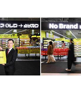 CRC อันยองไทยแลนด์! เปิดตัว ‘No Brand’ ร้านสแตนด์อโลนแห่งแรกในไทย ปรากฏการณ์ใหม่แห่งวงการค้าปลีก ยกทัพสินค้ากว่า 2,200 รายการ เสิร์ฟประสบการณ์ช้อปกระแสใหม่ K-Value Retail ตอบโจทย์เมกะเทรนด์ยุค “Smart Value – Smart Shopper” เปิดแล้ววันนี้ ที่เซ็นทรัล บางนา
