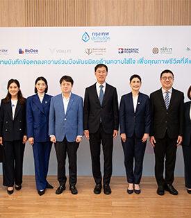 BLA กรุงเทพประกันชีวิต ตอกย้ำองค์กรแห่งความ “ใส่ใจ” ผนึกพันธมิตรสุขภาพชั้นนำ ยกระดับการดูแลลูกค้าครบวงจร สอดรับสังคมยุค Longevity