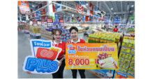GO WHOLESALE ผนึก 85 แบรนด์พันธมิตร เปิดปฏิบัติการสร้างสูตรสำเร็จโชห่วยไทย ผ่านแคมเปญ “โชห่วย GO Plus ครั้งที่ 2” ติดอาวุธผู้ประกอบการสู้วิกฤติไปด้วยกัน