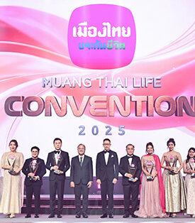 MTL จัดพิธีมอบรางวัลเกียรติยศ “MUANG THAI LIFE CONVENTION 2025” อย่างยิ่งใหญ่
