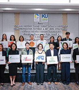 ‘SNP’ ร่วมงานสัมนา “เส้นทางและกลยุทธ์ลดคาร์บอนสู่การปล่อยก๊าซเรือนกระจกสุทธิเป็นศูนย์” ตอกย้ำเจตนารมณ์ในการขับเคลื่อนการเปลี่ยนผ่านสู่สังคมคาร์บอนต่ำ