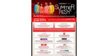 CRC ปลุกกำลังซื้อรับซัมเมอร์ ผนึกทุกกลุ่มธุรกิจ จัดแคมเปญใหญ่ “CENTRAL RETAIL SUMMER FEST” ปักหมุดช้อปรับลมร้อนทั่วประเทศ