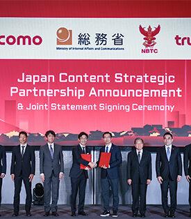 ญี่ปุ่น เลือกไทยเป็นฐานยุทธศาสตร์ “New Cool Japan” NTT DOCOMO จับมือ TrueVisions ในกลุ่มทรู เปิดประตู “จักรวาลบันเทิงญี่ปุ่น” สู่ผู้ชมไทยผ่าน TrueVisions NOW เริ่ม 25 มี.ค.นี้