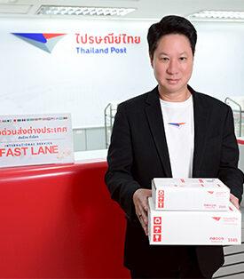 ไปรษณีย์ไทยยกระดับบริการส่งต่างประเทศ เปิดฟาสต์เลนส่งตปท. “International Service Fast Lane” 364 ปณ. ทั่วไทย ปั้นโลจิสติกส์ไทยหนุนธุรกิจ SME – e-Commerce ส่งออกง่าย มั่นใจ ทุกปลายทางทั่วโลก