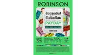 CRC ปลุกพลังนักช้อป! ห้างสรรพสินค้าโรบินสัน คัมแบคดีลแรง กับแคมเปญ “ROBINSON PAYDAY” ช้อปสุดมันส์ วันสิ้นเดือน ลดสูงสุด 70%!