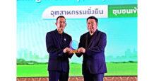SSI–TCRSS รับรางวัล CSR-DIW Continuous Award 2568 ขับเคลื่อนอุตสาหกรรมเหล็กควบคู่ความรับผิดชอบต่อสังคม