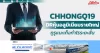 CHHONGQ19 DRหุ้นอลูมิเนียมรายใหญ่ กูรูแนะเก็งกำไรระยะสั้น