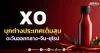 XO บุกต่างประเทศเต็มสูบ ตะวันออกกลาง-จีน-ยุโรป