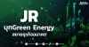 JR บุกGreen Energy สยายธุรกิจอนาคต