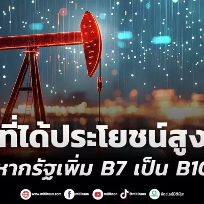 เด็กแนว 170369