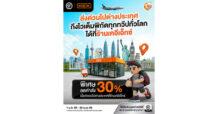 เชื่อมไทย-จีนไร้รอยต่อ! KEX x SF Express ปั้นบริการส่งของฝากกลับจีน รับเทรนด์นักท่องเที่ยวจีน ‘ซื้อเก่ง-ส่งไว’ หลังสงกรานต์