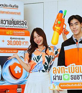 ธนชาตประกันภัย (TNI) ส่งความห่วงใยช่วงสงกรานต์ 2569 มอบฟรี 2 ความคุ้มครอง “ดูแลทั้งคนและบ้าน” เพื่อให้ลูกค้าอุ่นใจในทุกการเดินทาง