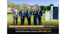 SUPALAI ผนึก ION ENERGY – HUAWEI DIGITAL POWER ขานรับมาตรการรัฐ ผลักดันลูกบ้านติดโซลาร์ ชู Package คุ้มสุดในตลาดเป็นเจ้าแรก! พร้อมสิทธิ์ลดภาษีสูงสุด 2 แสน* ปักธง 1,500 หลัง