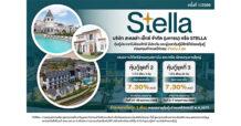 STELLA จัดหนัก! ดันหุ้นกู้ ชุด 2 และ 3 เสนอขาย 27 เม.ย. – 7 พ.ค.นี้