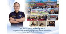 เลขาธิการ คปภ. ลงพื้นที่อุดรธานี ประชุมติดตามสถานการณ์สงกรานต์ 2569 บูรณาการลดอุบัติเหตุ พร้อมหนุนประกันภัยดูแลประชาชน