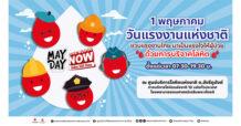 “เลือดทุกอาชีพมีค่า” 1 พฤษภาคม วันแรงงานไทย มาเติมแรงใจ มอบชีวิตใหม่ให้ผู้ป่วย