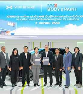 เอ็กซ์เผิง ประเทศไทย แต่งตั้ง เอ็มเอ็มเอส บอดี้ แอนด์ เพ้นท์ เป็นศูนย์บริการซ่อมสีและตัวถังยานยนต์ไฟฟ้าอัจฉริยะระดับพรีเมียม-ไฮเทค ยกระดับมาตรฐานบริการหลังการขาย EV ในไทย