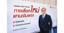 CIMB THAI ชี้ทางรอดเงินออมยุคใหม่ เห็นเทรนด์คนไทยขยับลงทุนหุ้นกู้-กองทุน สู้เงินเฟ้อ พร้อมแนะเทคนิคเลือกหุ้นกู้คุณภาพ