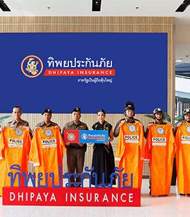 ทิพยประกันภัย ห่วงใยทุกชีวิตในสังคม มอบเสื้อกันฝนให้กับเจ้าหน้าที่ตำรวจ สน.ทุ่งมหาเมฆ เพื่อใช้ปฏิบัติงานในช่วงหน้าฝน