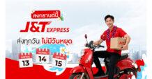 No Holiday Break!J&T Express Keeps Parcels Moving This Songkran