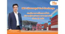MPJ ปล่อยกลยุทธ์ Fuel Surcharge ปลดล็อกความเสี่ยงราคาน้ำมัน ปริมาณตู้ไปตะวันออกกลางกระทบน้อย ดันงบ Q1 สดใส