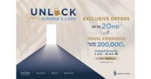 สิงห์ เอสเตท (S) รุกตลาดลักชูรี ส่งแคมเปญ ‘Unlock Your Summer S-Cape’ มอบความเอ็กซ์คลูซีฟสูงสุดกว่า 20 ล้านบาท พร้อมทริปพักผ่อนหรูโรงแรมในเครือ เอกสิทธิ์เฉพาะผู้ที่จองและโอนกรรมสิทธิ์บ้านเดี่ยวและคอนโดในเครือสิงห์ เอสเตท ตั้งแต่วันนี้ – 31 พฤษภาคม 2569