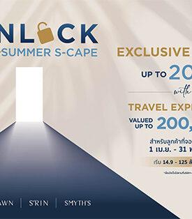 สิงห์ เอสเตท (S) รุกตลาดลักชูรี ส่งแคมเปญ ‘Unlock Your Summer S-Cape’ มอบความเอ็กซ์คลูซีฟสูงสุดกว่า 20 ล้านบาท พร้อมทริปพักผ่อนหรูโรงแรมในเครือ เอกสิทธิ์เฉพาะผู้ที่จองและโอนกรรมสิทธิ์บ้านเดี่ยวและคอนโดในเครือสิงห์ เอสเตท ตั้งแต่วันนี้ – 31 พฤษภาคม 2569