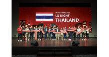 LG ผนึกกำลังทัพธุรกิจทั่วเอเชีย เดินหน้าขยายฐาน B2B ระดับภูมิภาค มุ่งขับเคลื่อนการเติบโตร่วมกันผ่านงาน LG HVAC CONNECT ASIA 2026