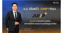 KJL ชู JUMP+ Plan เร่งสปีด Transformation ยกระดับขีดความสามารถแข่งขันสู่ระดับโลก