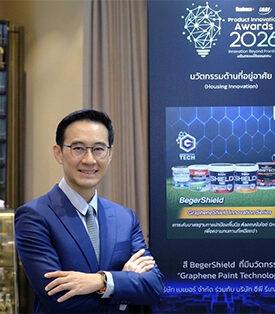 Beger ฝ่าวิกฤตราคาน้ำมัน ชู “Griptech 2in1” สีทาเหล็กสูตรน้ำ ลดต้นทุนพลังงาน–ลด PM2.5 ปูทางอุตสาหกรรมสีสู่ยุคยั่งยืน