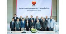 SPC จัดประชุมสามัญผู้ถือหุ้นประจำปี 2569 (ครั้งที่ 75) อนุมัติจ่ายปันผลหุ้นละ 2.40 บาท